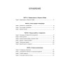 Карьера продакт-менеджера. Все что нужно знать для успешной работы в технологической компании