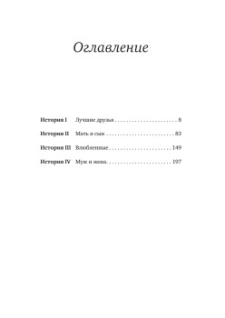 Кофе еще не остыл. Новые истории из волшебного кафе