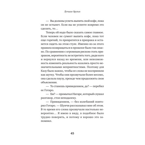 Кофе еще не остыл. Новые истории из волшебного кафе