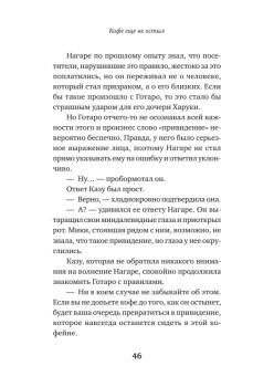 Кофе еще не остыл. Новые истории из волшебного кафе