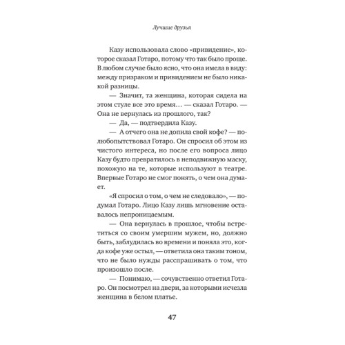 Кофе еще не остыл. Новые истории из волшебного кафе