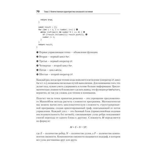 Масштабируемый рефакторинг. Возвращаем контроль над кодом