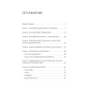 Телеком Целиком. Системы продаж в B2C