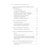 Телеком Целиком. Системы продаж в B2C