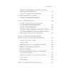 Телеком Целиком. Системы продаж в B2C