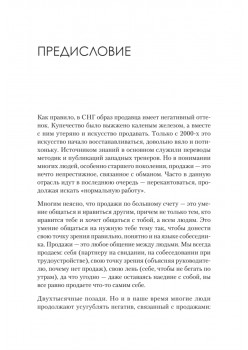 Телеком Целиком. Системы продаж в B2C