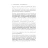 Телеком Целиком. Системы продаж в B2C