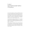 Телеком Целиком. Системы продаж в B2C