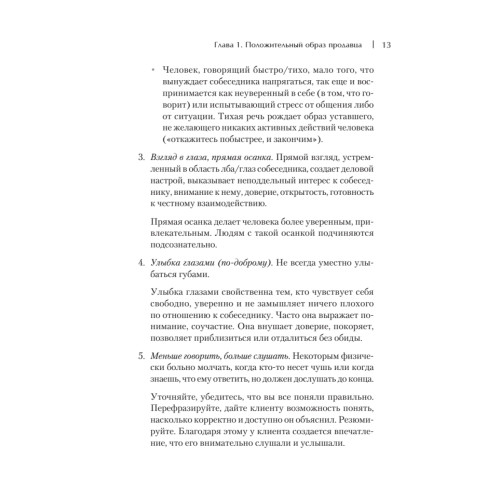 Телеком Целиком. Системы продаж в B2C