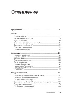 На нервах. Как перестать переживать и начать жить