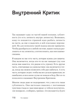 На нервах. Как перестать переживать и начать жить