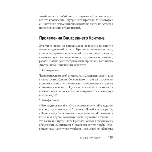 На нервах. Как перестать переживать и начать жить