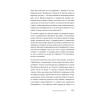 На нервах. Как перестать переживать и начать жить