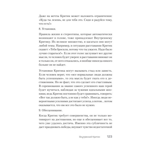 На нервах. Как перестать переживать и начать жить