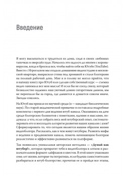 Алгоритм успеха на Youtube. Думай как ютубер!