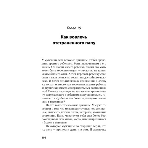 Какая такая любовь, у нас же дети! Как сохранить любовь в паре после рождения ребенка (#экопокет)