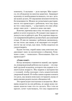 Какая такая любовь, у нас же дети! Как сохранить любовь в паре после рождения ребенка (#экопокет)