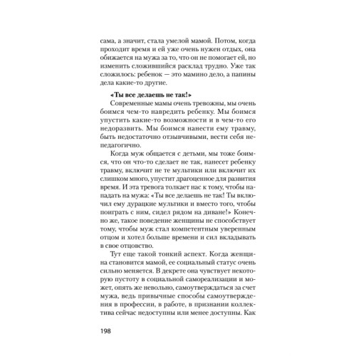 Какая такая любовь, у нас же дети! Как сохранить любовь в паре после рождения ребенка (#экопокет)