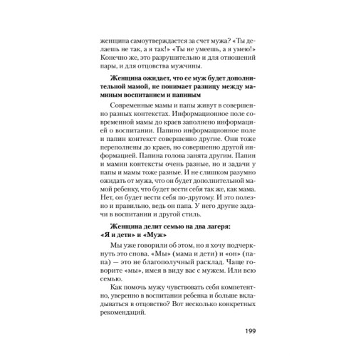 Какая такая любовь, у нас же дети! Как сохранить любовь в паре после рождения ребенка (#экопокет)
