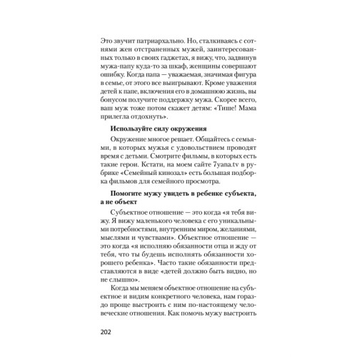 Какая такая любовь, у нас же дети! Как сохранить любовь в паре после рождения ребенка (#экопокет)