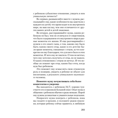 Какая такая любовь, у нас же дети! Как сохранить любовь в паре после рождения ребенка (#экопокет)