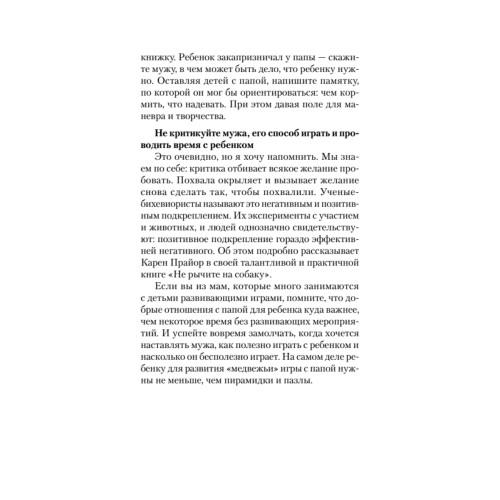 Какая такая любовь, у нас же дети! Как сохранить любовь в паре после рождения ребенка (#экопокет)