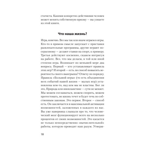 Книга, которой нет. Как бросить беличье колесо и стряхнуть пыль со своей мечты (#экопокет)