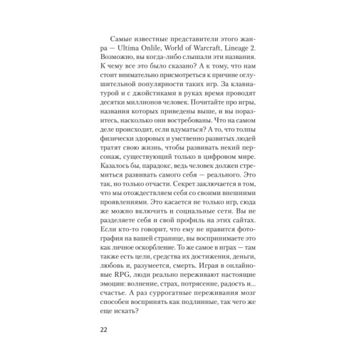 Книга, которой нет. Как бросить беличье колесо и стряхнуть пыль со своей мечты (#экопокет)