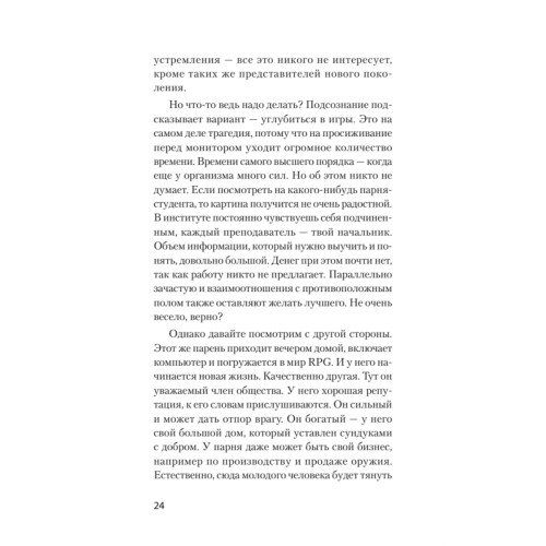 Книга, которой нет. Как бросить беличье колесо и стряхнуть пыль со своей мечты (#экопокет)