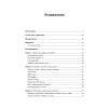 Black Hat Python: программирование для хакеров и пентестеров, 2-е изд