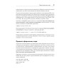 Black Hat Python: программирование для хакеров и пентестеров, 2-е изд