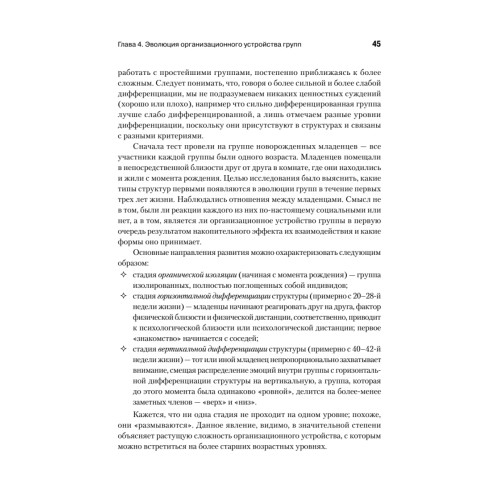 Кто останется в живых? Основы социометрии, групповой психотерапии и социодрамы