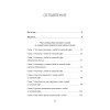 Чашка кофе для себя. Или 5 минут в день на пути к счастливой жизни