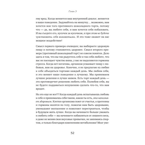 Чашка кофе для себя. Или 5 минут в день на пути к счастливой жизни