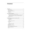 Spring Boot по-быстрому