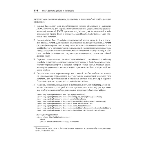 Spring Boot по-быстрому