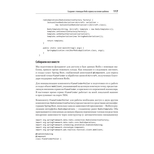 Spring Boot по-быстрому