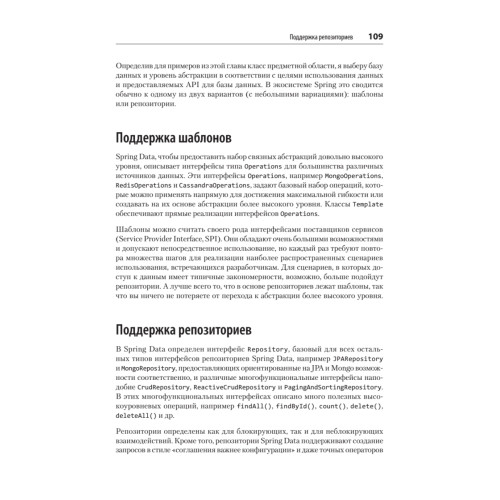 Spring Boot по-быстрому