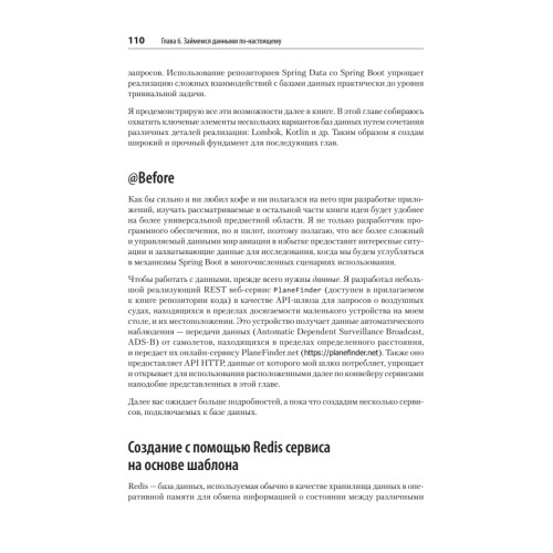 Spring Boot по-быстрому