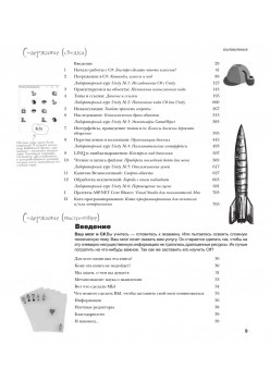 Head First. Изучаем C#. 4-е изд.