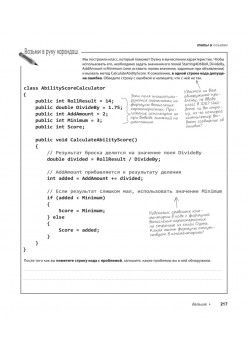 Head First. Изучаем C#. 4-е изд.