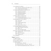 Внутреннее устройство Linux. 3-е изд.