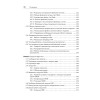 Внутреннее устройство Linux. 3-е изд.