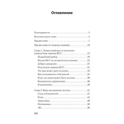 Разбуди Внутреннего Ребенка (#экопокет)