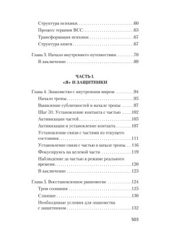 Разбуди Внутреннего Ребенка (#экопокет)