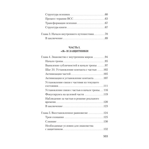 Разбуди Внутреннего Ребенка (#экопокет)