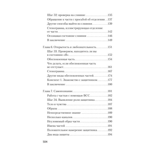 Разбуди Внутреннего Ребенка (#экопокет)