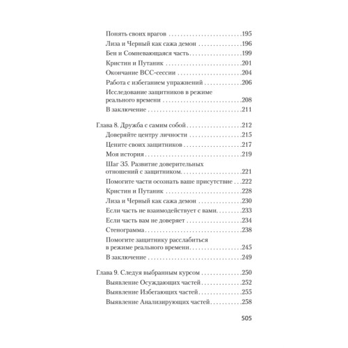 Разбуди Внутреннего Ребенка (#экопокет)