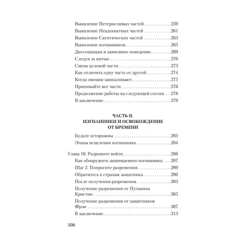 Разбуди Внутреннего Ребенка (#экопокет)