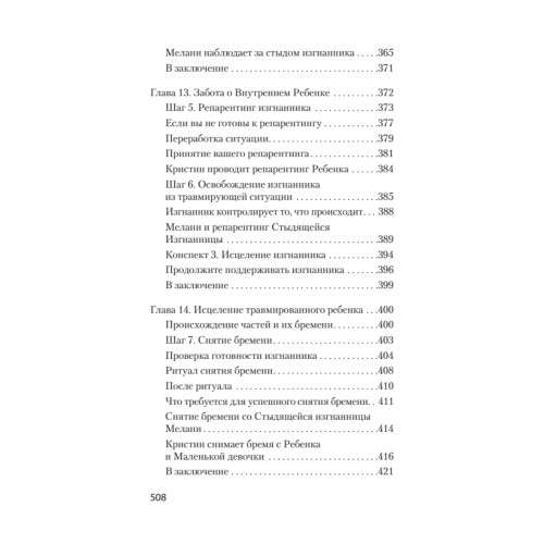 Разбуди Внутреннего Ребенка (#экопокет)